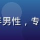 每日大赛创始人陈竞远头像，中年男性，专业西装，自信笑容，商务风格照片